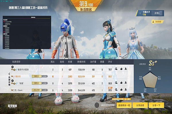 CF透视富足软件效果